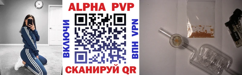 Alfa_PVP Crystall Купить Беломорск