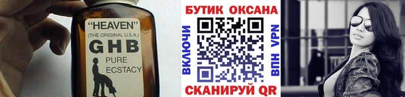 БУТИРАТ бутандиол  Купить закладки  Беломорск 
