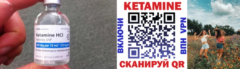 Купить  Беломорск  КЕТАМИН VHQ 