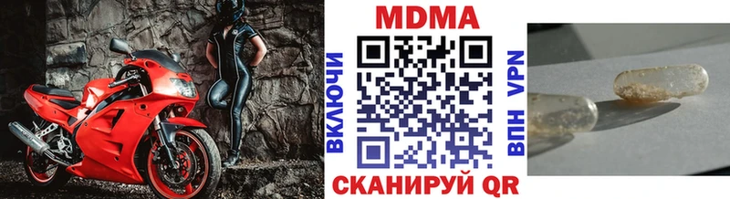 Купить где  Беломорск  МДМА кристаллы 