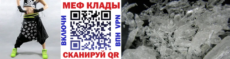МЯУ-МЯУ 4 MMC  Купить закладки  Беломорск 