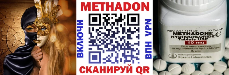МЕТАДОН кристалл  Купить где  Беломорск 